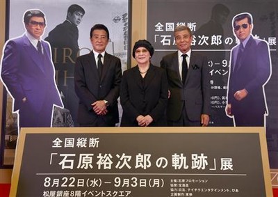 「石原裕次郎の軌跡」が８月２２日に開幕　遺品・愛用品など約１０００点を厳選（サンケイスポーツ）