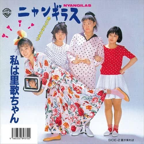 「私は里歌ちゃん」から39年…おニャン子〝色物ユニット〟立見里歌、樹原亜紀、白石麻子の再集結3ショットにファン感動「懐かしい顔ぶれ〜」「皆さん若くてお元気そうですね!」の声(西スポWEB OTTO！)