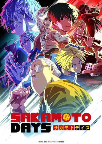 「サカモトデイズ」第2クールが7月14日放送開始！ 元・伝説の殺し屋アクション第2幕開幕【#夏アニメ2025】(GAME Watch)