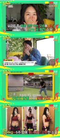 ソユ(元SISTAR)、ダイエット成功を報告…6週間でなんと10kgの減量(WoW!Korea)