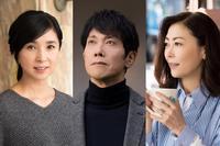 佐々木蔵之介、初の恋愛ドラマ主演！ 中山美穂＆黒木瞳と大人ラブ「黄昏流星群」（cinemacafe.net）