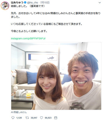 はあちゅうさんはAV男優と バツありに増える事実婚の利点（日刊ゲンダイDIGITAL）