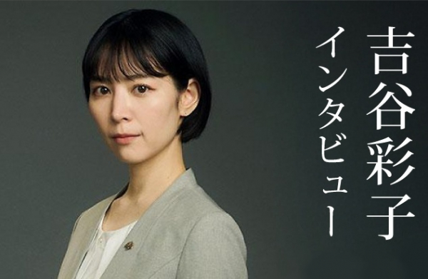 昨年、俳優と結婚した吉谷彩子「すごく穏やかになった」(テレ東プラス)