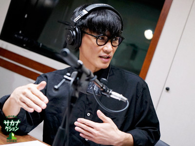 サカナクション山口 全裸で録音も「メロディーが浮かぶタイミング」（TOKYO FM＋）