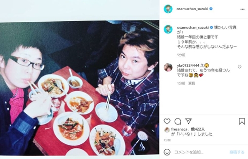 鈴木おさむ、“交際0日婚”1年目のそっくり夫婦ショット　「兄妹のように似てますね」(ねとらぼ)