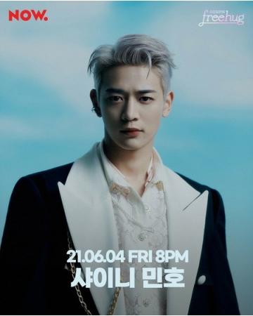 【トピック】ミンホ（SHINee）、チャンミン（東方神起）の「freehug」に出演決定でファン歓喜(WoW!Korea)