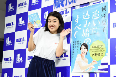 横澤夏子「デートはイオンモールか家電量販店に行け」追い込み婚の技伝授（お笑いナタリー）