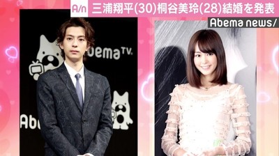 三浦翔平＆桐谷美玲の結婚発表に「美男美女すぎて嫉妬の感情湧かない」の声（AbemaTIMES）