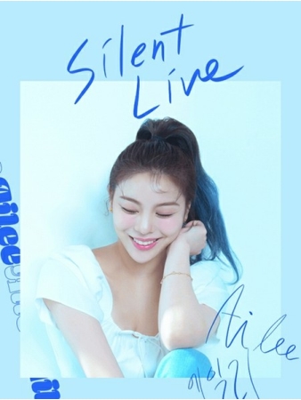 歌手Ailee、「Silent Live」出撃…最愛プレイリストは？(WoW!Korea)