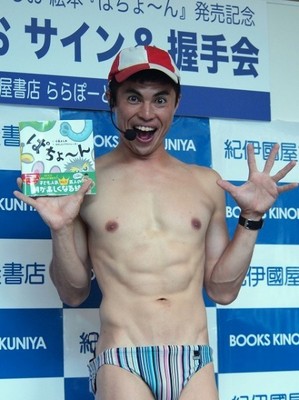 小島よしおが絵本発売 絶大な子供人気に後押しされ大ヒットなるか？ 祝福コメントはスベる（リアルライブ）