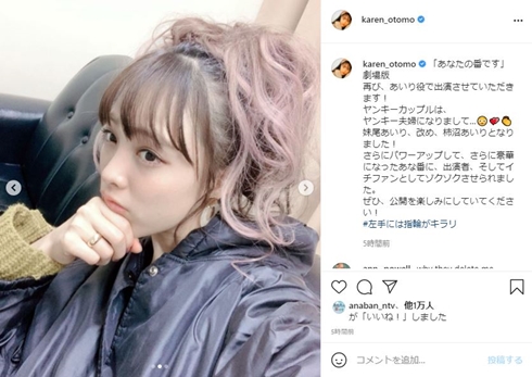 大友花恋、左手に指輪キラリ　映画「あなたの番です 劇場版」で彼女から人妻に「柿沼あいりとなりました！」(ねとらぼ)