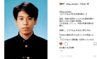 「まだ真っ白」　テレ朝「部族アース」ナスD、学生時代の写真が収穫前の若々しさ（ねとらぼ）
