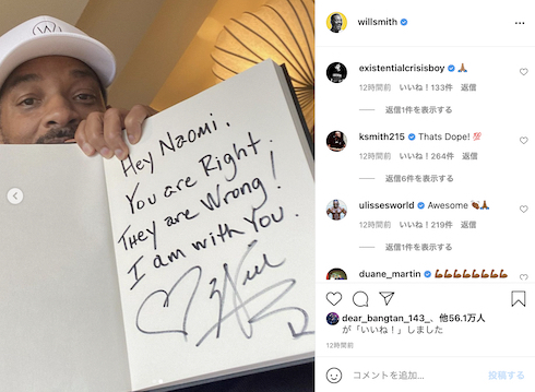 ウィル・スミス、うつ病告白の大坂なおみへ力強いエール　「君は正しい」「僕は君とともにいるよ」(ねとらぼ)