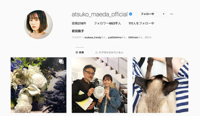 「まさか初代神7から結婚する時がくるなんて」　前田敦子と勝地涼の結婚に驚きの声、篠田麻里子や指原莉乃らも祝福（ねとらぼ）