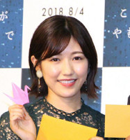 渡辺麻友、あっちゃん結婚に「末永くお幸せに！」（スポーツ報知）