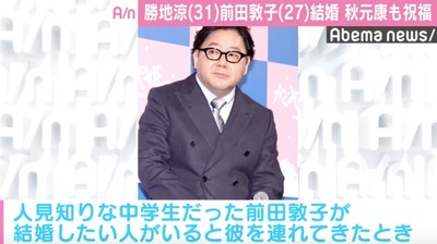 秋元康氏、前田敦子の結婚を祝福「僕がなぜか照れた」 “父親”の心境明かす（AbemaTIMES）