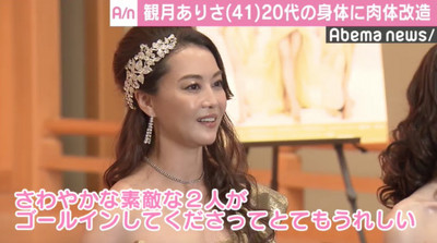 観月ありさ、桐谷美玲の結婚を祝福「絶対良い家庭を築ける」（AbemaTIMES）
