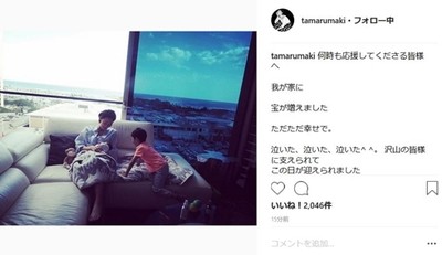 「我が家に宝が増えました」　第2子出産の田丸麻紀、我が子を抱いた“親子3ショット”が幸せそう（ねとらぼ）