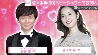 佐々木希、妊娠をベビーシャワーで祝福される　ファンから「ママっぽくなった」の声（AbemaTIMES）