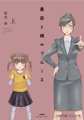 綾瀬はるか主演「ぎぼむす」原作が発売わずか２日で重版　１度は絶版の幻の４コマ漫画が日の目（スポニチアネックス）