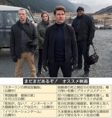 大作続編、本格サスペンス…批評家が厳選する“酷暑の映画”（日刊ゲンダイDIGITAL）