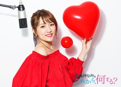 サザン桑田佳祐がたかみなにお願い!? たかみなが“くわみな”に？（TOKYO FM＋）