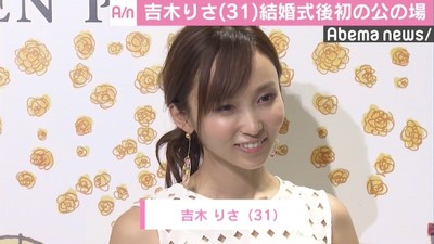 吉木りさ、結婚式後初の公の場で“幸せオーラ”全開（AbemaTIMES）