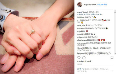 「幸せになって」　小林麻耶、指輪をはめ夫と手を取り合ったラブラブショットにファンから祝福の声（ねとらぼ）