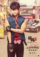 福田雄一マジック？ 化ける俳優たち『銀魂』が引き出す演技力（cinemacafe.net）