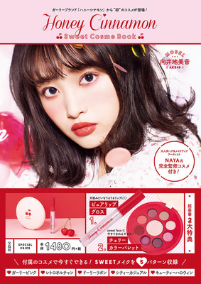AKB48総選挙選抜入り 向井地美音 女性誌では“初”の表紙出演（E-TALENTBANK）