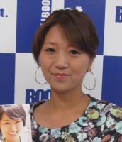 第８子を「切迫早産気味」と告白の美奈子、安静中の生活に「なにをして過ごしたらいいのかな。すごく時間が長いの」（スポーツ報知）