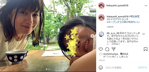 小林礼奈、4歳娘を連れて夕食中に客とトラブル　痛烈コメント受けて「私たち親子を悪にしたい人がいる」(ねとらぼ)