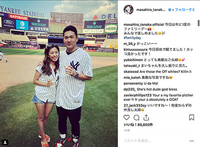 マー君＆里田まい、“年に1度のファミリーデー”に貴重な夫婦2ショット　肩抱く姿に「ラブラブですね」と反響（ねとらぼ）
