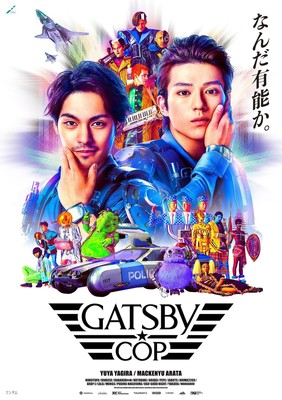 柳楽優弥×新田真剣佑、ギャッツビーの新イメージキャラクターに！（シネマトゥデイ）
