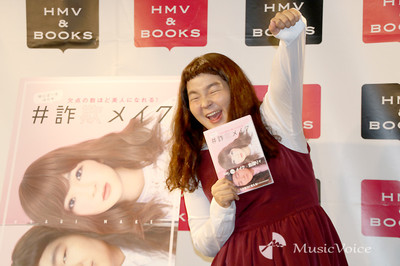 ゆにばーす・はら「80人からアプローチ」詐欺メイクの実力明かす（MusicVoice）