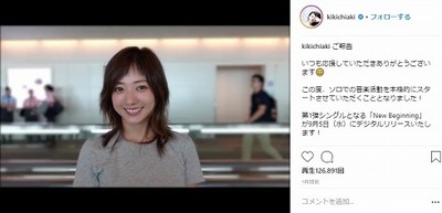 「また歌声聴けるのが嬉しい！」　元AAA伊藤千晃、ソロの音楽活動を本格スタート　第1弾シングルMVを一部公開（ねとらぼ）