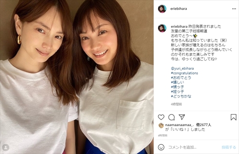 「甥っ子姪っ子どっちかな」 蛯原英里、姉・エビちゃんの第2子妊娠を“そっくり双子”ショットで祝福(ねとらぼ)