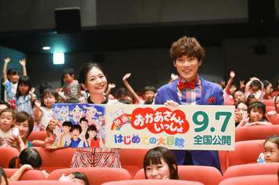 横山だいすけ、関根麻里、映画館デビューを果たした子どもたちを祝福（映画.com）