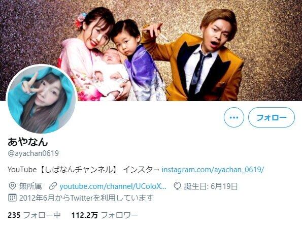 YouTuberあやなん、0歳次男&夫の東海オンエアしばゆーと「別居育児」 後日釈明「子供達にとって良い選択を」(J-CASTニュース)