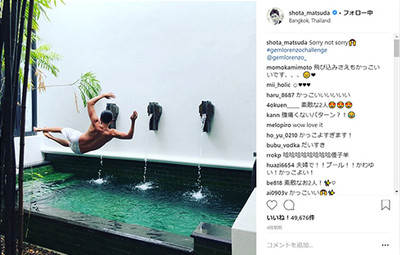 「新婚旅行かな」「仲良し投稿」　松田翔太＆秋元梢がバカンス先のプールではしゃぎまくる姿が超幸せそう（ねとらぼ）