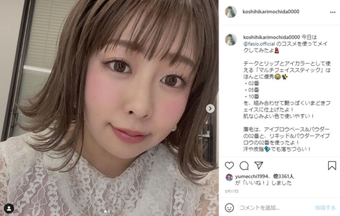 餅田コシヒカリ、加藤綾子の結婚を祝福 第一関節で止まった指輪を見せ「婚期はまだまだ先になりそうです」(ねとらぼ)