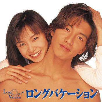 木村拓哉＆山口智子主演「ロンバケ」ブルーレイ発売（シネマトゥデイ）