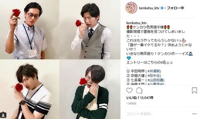 完全にホストだこれ！　田中圭、井浦新らが薔薇片手にキメる“ケンカツ色男選手権”に投票者が殺到（ねとらぼ）