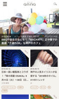 関西放送局初！　読売テレビが地域密着型の女性向けウェブマガジン「ａｎｎａ」創刊（スポーツ報知）
