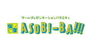 バナナマン・日村さんとケンドーコバヤシさんによるゲームプレゼンテーション番組「ASOBI-BA!!!」始まる！（Impress Watch）