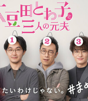 『大豆田とわ子』にチラつく「不気味さ」の正体…これは“ホラー作品”なのか?(現代ビジネス)