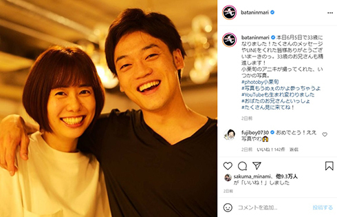 おばたのお兄さん、山崎夕貴の誕プレに“逆サプライズ” 夫婦のラブラブなやりとりに「Goodボタン1つじゃ足りない」(ねとらぼ)