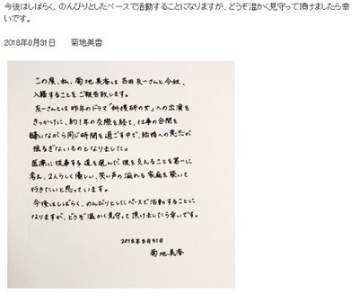 デカピンクとデカブレイクが結婚!!　女優の菊地美香、俳優の吉田友一と今秋入籍へ（ねとらぼ）