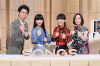 「Perfume」が番組初登場！大泉洋と爆笑対談が実現「SONGS」（cinemacafe.net）