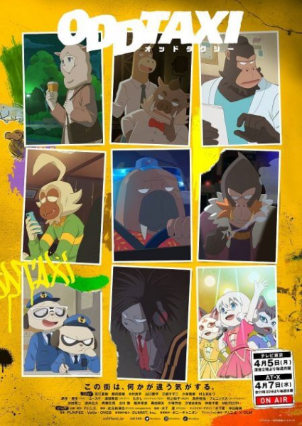 動物なのに“人間らしさ”を感じる? 『オッドタクシー』が視聴者にもたらす親近感(リアルサウンド)